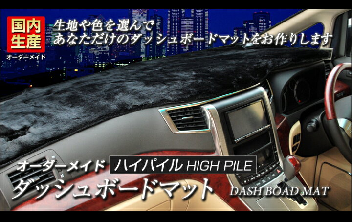 楽天市場】セレナ(C26)(H22/10〜H28/07) ダッシュボードマット 