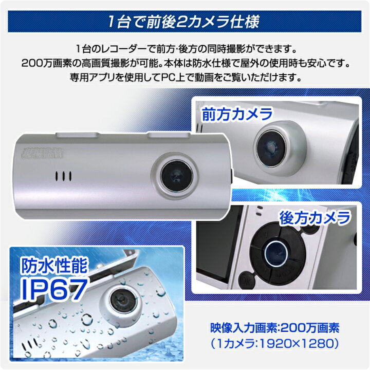 楽天市場】建設重機用 ドライブレコーダー 12〜24V 前後2カメラ 防水 