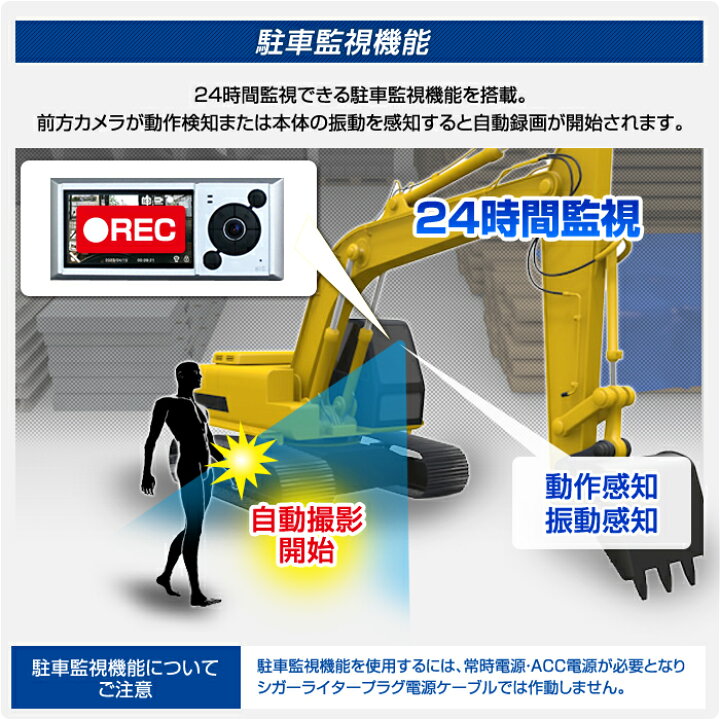 楽天市場】建設重機用 ドライブレコーダー 12〜24V 前後2カメラ 防水 