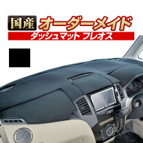 楽天市場】エブリィ 62 ダッシュボードマットの通販