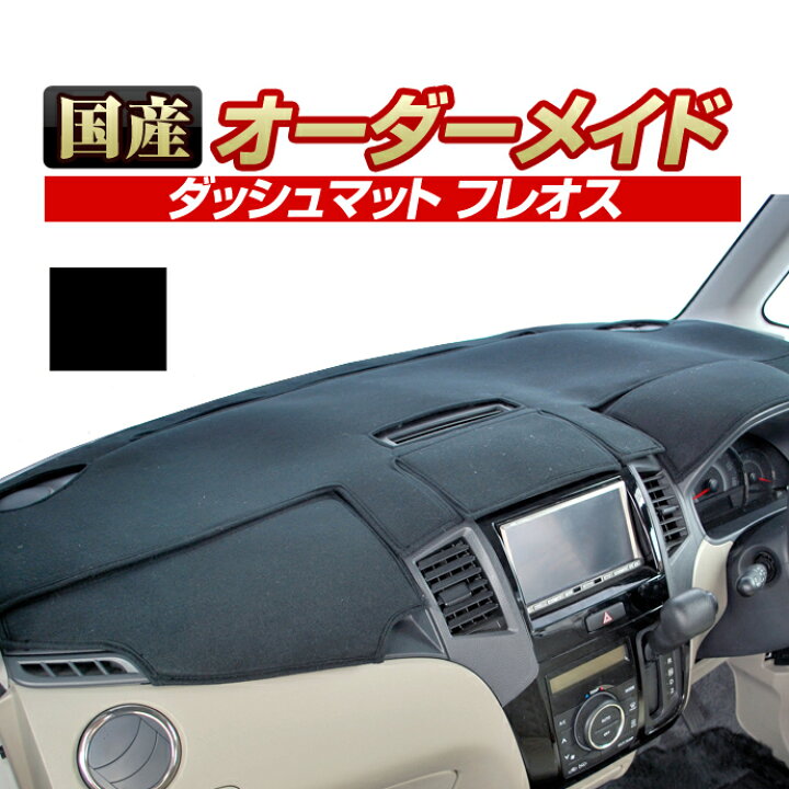 楽天市場】エブリィ(DA62)(H13/9〜H17/8) ダッシュボードマット 