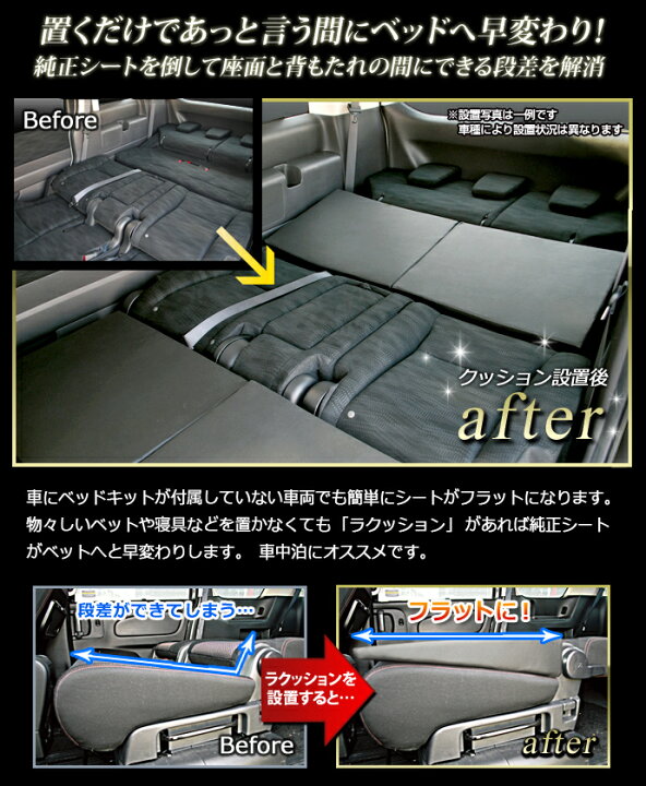 楽天市場 車中泊 マット グッズ すきまクッション 車中泊マット シートフラットクッション 車内泊 マット グッズ スペースクッション エアーマット マットレス エアベッド キャンピングカー オートキャンプ 日本製 隙間クッション ステークホルダー 車ドレスアップ