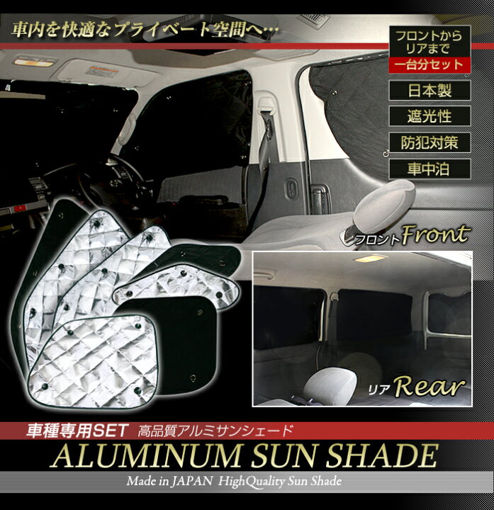 楽天市場 ハスラー Mr31s H26 01 サンシェード 一台分フルセット 車 日よけ 車中泊 防犯 吸盤 遮光 カーシェード フロント リア Bms S4 014 C ステークホルダー 車ドレスアップ