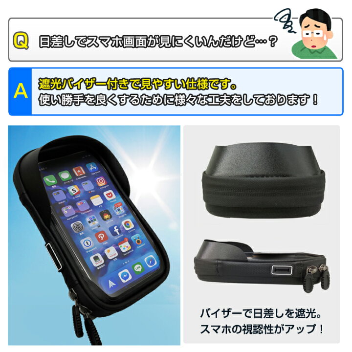 楽天市場 防水 バイク 用 スマホホルダー 遮光バイザー付き タッチパネル操作可能 安心の金属ステー仕様 防水 フルカバー 小物収納付き 自転車 バイクホルダー ガチケース ステークホルダー 車ドレスアップ