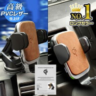 [Qi認証取得済]自動開閉 高級PVCレザー ワイヤレス充電器 スマホホルダー 車 Qi キャパシタ搭載 車載 ホ…