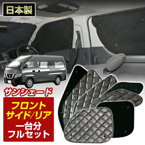 yVX[p[SALE NV350Lo o (E26)ChX[p[O(H24/08`R03/10)ubN A~TVF[h(䕪tZbg) 悯 Ԓ h z Ռ J[VF[h tg A BMS