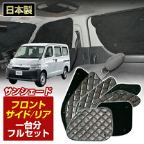 楽天市場】シェード タウンエース フルセットの通販