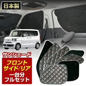 N-BOX N-BOXJX^iJF5/JF6)iR05/10`jubN A~TVF[h (1䕪tZbg) 悯 Ԓ h z Ռ J[VF[h tg A