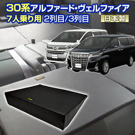 お買い物マラソン4/17まで全品P増量 30 ヴェルファイア アルファード30系 車中泊 マット すきまクッション4個セット 7人乗り用 2列目3列目(SS 2個/L 2個)マット シートフラットクッション グッズ マットレス 日本製