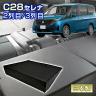 セレナ C28 車中泊 すきまクッション (4個セット) 2列目 3列目 （WL2個/S2個） (マット シートフラットク…