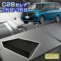 楽天市場】セレナ 車 中泊 ベッド キットの通販