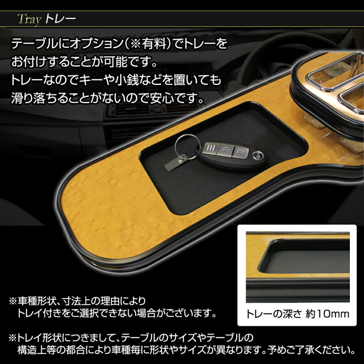 楽天市場】ミラ ジーノ(L700S・710S)純国産 フロントテーブル 