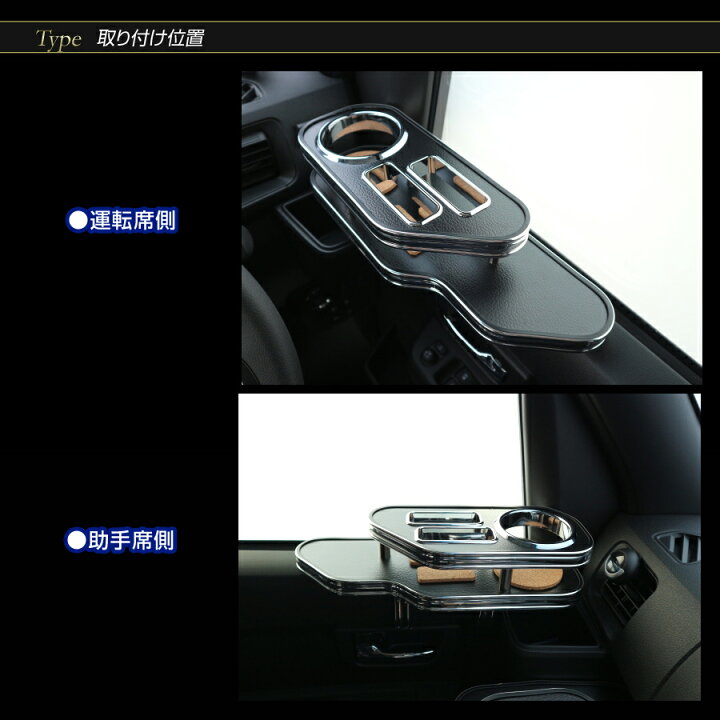 楽天市場 700系 アトレー 純国産 サイドテーブル ダイハツ 運転席 助手席 R3 12 3bd S700v 3bd S710v ステークホルダー 車ドレスアップ