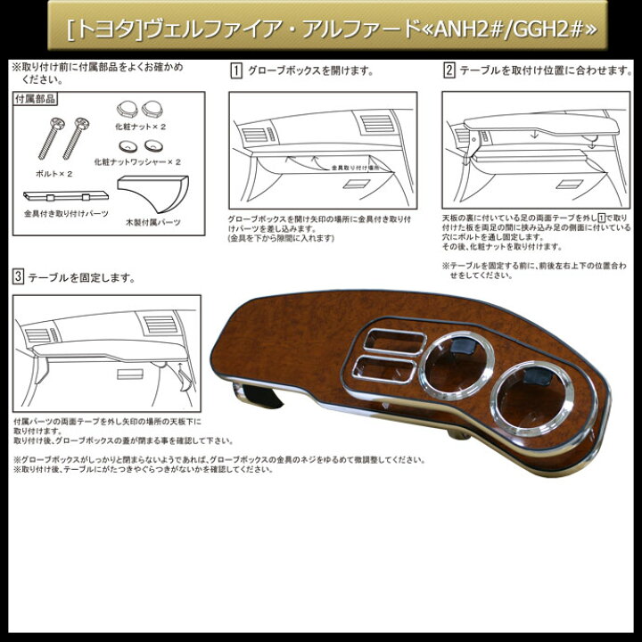 楽天市場】20系ヴェルファイア/20系アルファード(ANH2#/GGH2#)純国産 