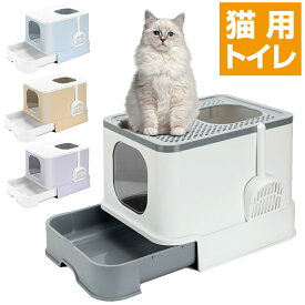 猫用トイレ スコップ付き 猫砂の飛び散り防止 ニオイの広がり防止