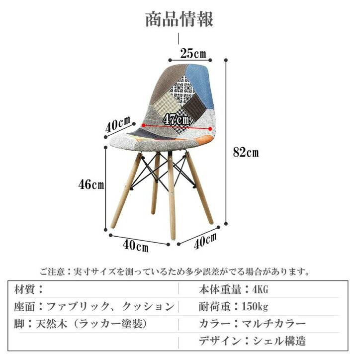 楽天市場】イームズチェア 布製 マルチカラー(1脚) 椅子 ダイニングチェア シェルチェア リビング オフィス おしゃれ 北欧 木製 パソコン クッション ファブリック チェアー イス シンプル パッチワーク 千鳥 dsw デザイナーズ : ステークホルダー 車ドレスアップ 楽天市場】イームズチェア 布製 マルチカラー(1脚) 椅子 ダイニングチェア シェルチェア リビング オフィス おしゃれ 北欧 木製 パソコン クッション ファブリック チェアー イス シンプル パッチワーク 千鳥 dsw デザイナーズ : ステークホルダー 車ドレスアップ