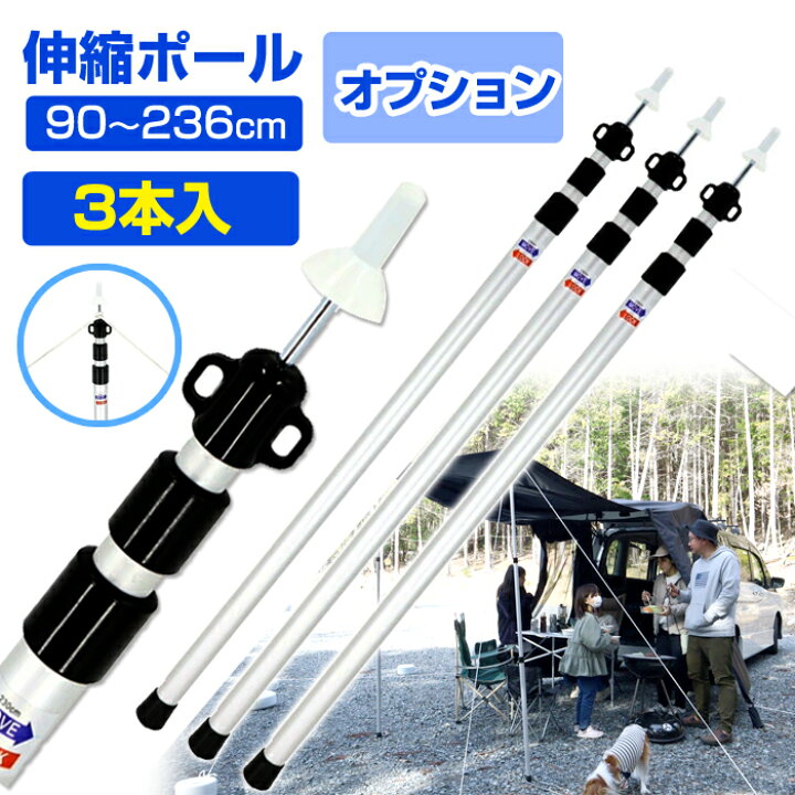 楽天市場】（オプション品）システムロックポール2300 (3本セット 