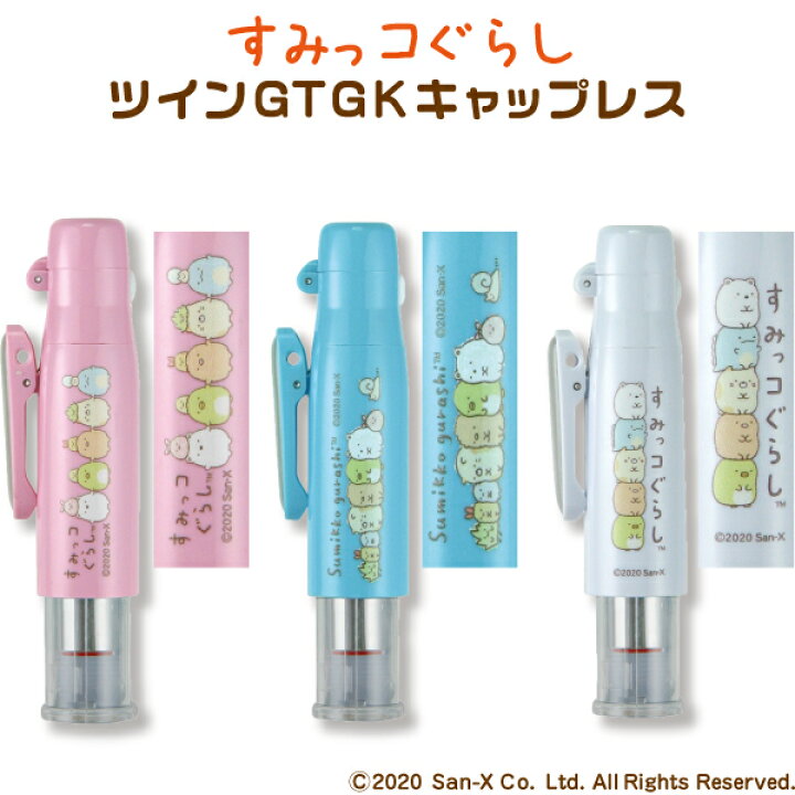 楽天市場 ポスト投函送料無料 すみっコぐらし ツイン Gtgk キャップレス タニエバー ネーム印 訂正印 Gt 又はネーム印 黒檀印 Gk シャチハタタイプ 浸透印 認印 はんこ スタンプ 印鑑 キャラクター かわいい べんり おしゃれ グッズ 大人 向け 文房具 ナース