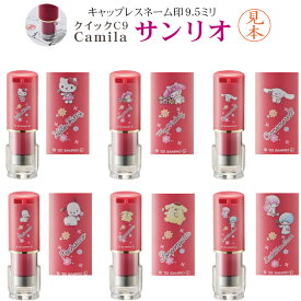 【送料無料】【クイックC9 カミラ サンリオ フラワー ピンク】 CAMILA 丸型 9.5mm キャップレス ネーム印 認印 浸透印 印鑑 スタンプ 判子 はんこ かわいい おしゃれ ナース グッズ ナース印鑑 看護師 キティちゃんグッズ ポチャッコグッズ サンビー 別注 tn