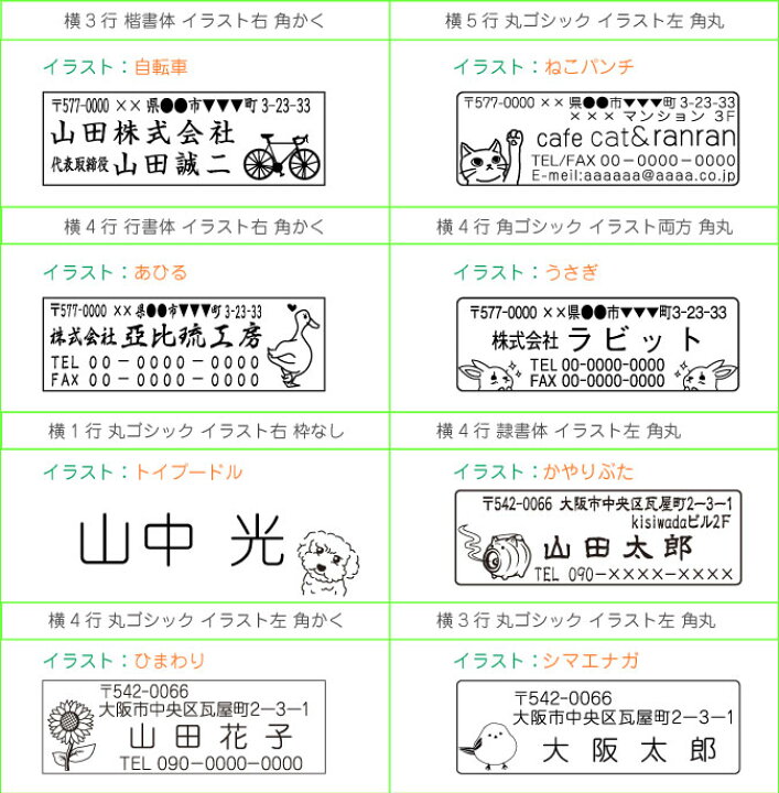 楽天市場 イラスト 住所印 60号 ゴム印 住所 住所印鑑 角型印 はんこ 印鑑 ハガキ はがき 封筒 年賀状 暑中見舞い 残暑見舞い 絵 スタンプ かわいい イラストスタンプ オーダー オリジナル 会社 店 ねこ ネコ 猫 犬 パンダ 動物 花 キャラクター 手紙 縦