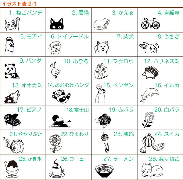 楽天市場 イラスト 住所印 60号 ゴム印 住所 住所印鑑 角型印 はんこ 印鑑 ハガキ はがき 封筒 年賀状 暑中見舞い 残暑見舞い 絵 スタンプ かわいい イラストスタンプ オーダー オリジナル 会社 店 ねこ ネコ 猫 犬 パンダ 動物 花 キャラクター 手紙 縦