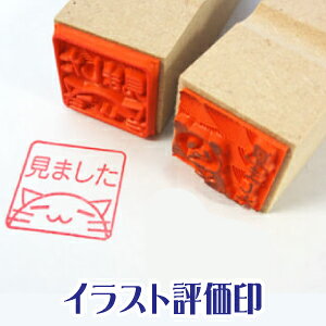 小学校 先生 スタンプの人気商品 通販 価格比較 価格 Com