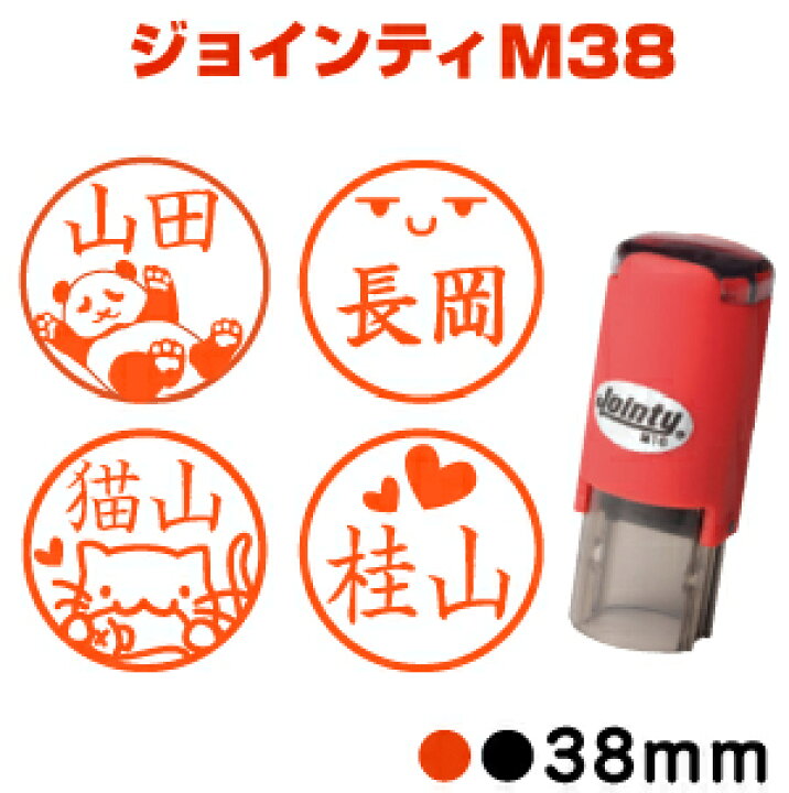 楽天市場 送料無料 ジョインティ M38 スタラボ イラストver はんこ ハンコ 判子 印鑑 スタンプ シャチハタ式 回転ゴム印 Jointy シャチハタ式 回転ゴム印 かわいい イラストスタンプ 動物 鳥 パンダ べんり パンダ 猫 先生 評価印 みました ごほうび スタンプ