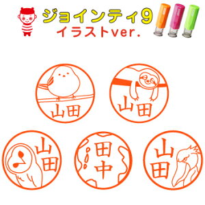 イラスト ジョインティ 印鑑の人気商品 通販 価格比較 価格 Com
