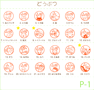 ぽんぽん押せるシャチハタ式回転ゴム印 ジョインティ J9 イラストver ジョインティ9 印鑑 認印 認め印 判子 ネーム印 キャップレス イラストスタンプ スタンプ はんこ かわいい パンダ ねこ 猫 いぬ 犬 鳥 どうぶつ 動物 スポーツ オリジナル キャラクター 便利 ぽんぽん押せるシャチハタ式回転ゴム印 ジョインティ J9 イラストver ジョインティ9 印鑑 認印 認め印 判子 ネーム印 キャップレス イラストスタンプ スタンプ はんこ かわいい パンダ ねこ 猫 いぬ 犬 鳥 どうぶつ 動物 スポーツ オリジナル キャラクター 便利