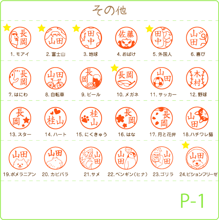 楽天市場 送料無料 イラストスタンプ ジョインティ M16 イラストver 回転ゴム印 印鑑 認印 スタンプ べんり かわいい はんこ パンダ ねこ 猫 犬 動物 鳥 ハシビロコウ オリジナル 先生 イラスト みました 済 確認 ごほうび 評価印 ごほうびスタンプ スタンプラリー 楽天市場 送料無料 イラストスタンプ ジョインティ M16 イラストver 回転ゴム印 印鑑 認印 スタンプ べんり かわいい はんこ パンダ ねこ 猫 犬 動物 鳥 ハシビロコウ オリジナル 先生 イラスト みました 済 確認 ごほうび 評価印 ごほうびスタンプ スタンプラリー