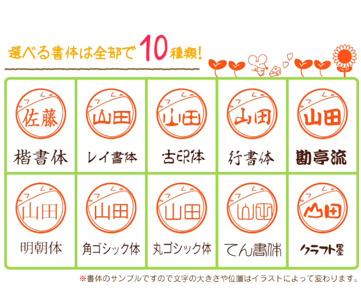 楽天市場 ポスト投函送料無料 ジョインティ J9 バラエティver 印鑑 はんこ キャップレス ネーム印 認印 認め印 判子 スタンプ イラスト イラストスタンプ どうぶつ 花 キャラクター オリジナル グッズ プレゼント かわいい 可愛い べんり おしゃれ 確認印 済