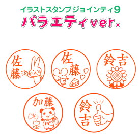 楽天市場 印鑑 シャチハタ キャラクターの通販