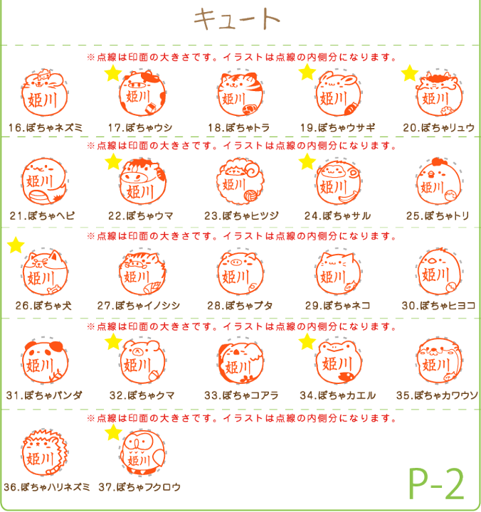 楽天市場 送料無料 イラストスタンプ ジョインティ M16 イラストver 回転ゴム印 印鑑 認印 スタンプ べんり かわいい はんこ パンダ ねこ 猫 犬 動物 鳥 ハシビロコウ オリジナル 先生 イラスト みました 済 確認 ごほうび 評価印 ごほうびスタンプ スタンプラリー