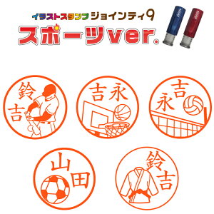 イラスト ジョインティ 印鑑の人気商品 通販 価格比較 価格 Com