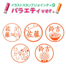 楽天市場 イラストスタンプ ネーム印 スタンプラボ インフィニティ