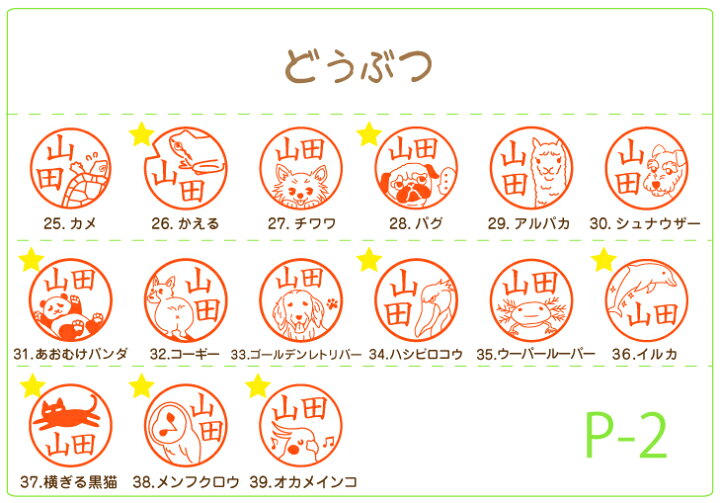 最大74%オフ! 犬ネーム印 シャチハタ系ジョインティ 動物イラストスタンプ ポスト投函送料無料 かわいいイヌ いぬはんこ印鑑 9mm12mm ゆるしとネームスタンプ ブラザー シャチハタタイプ エヴァンゲリオン印鑑はんこ