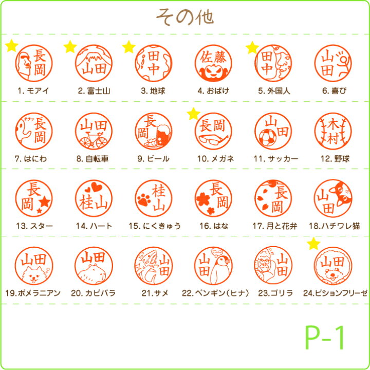 楽天市場 ぽんぽん押せるシャチハタ式回転ゴム印 ジョインティ J9 イラストver ジョインティ9 印鑑 認印 判子 キャップレス ネーム印 イラストスタンプ スタンプ キャラクター はんこ かわいい おしゃれ パンダ ねこ 猫 いぬ 犬 鳥 どうぶつ 動物 オリジナル 便利