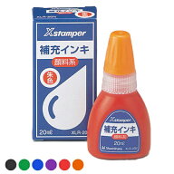 シヤチハタ 補充インク（ボトルタイプ） XLR-20N （シャチハタ 顔料系 Xスタンパー 全般 キャップレス9 …