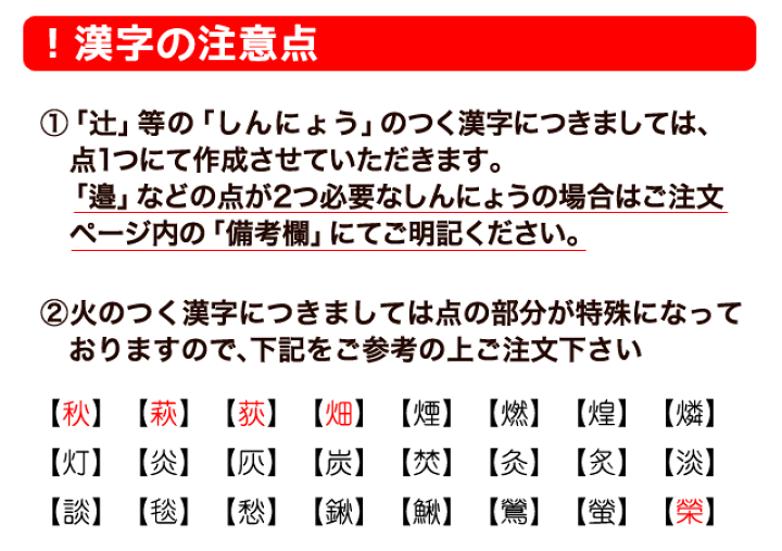 楽天市場 ポスト投函送料無料 漢字セット お名前スタンプ キッズネーム 入学準備 漢字 はんこ スタンプ なまえ お名前ハンコ 名前スタンプ 名前 もちものスタンプ 名入れ 入園 入学 こども 子供 ハンコ 保育園 幼稚園 入学準備 小学校 中学生 漢字あり