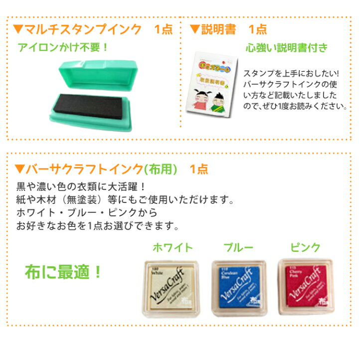 楽天市場 宅配送料無料 きょうだい2人分のスタンプセット きょうだいセットいっしょにver お名前スタンプ セット インク台付き はんこ スタンプ もちものスタンプ なまえスタンプ お名前はんこ 入学 入園 入学準備 小学校 保育園 兄弟 姉妹 子供 布 服 スタンプ台