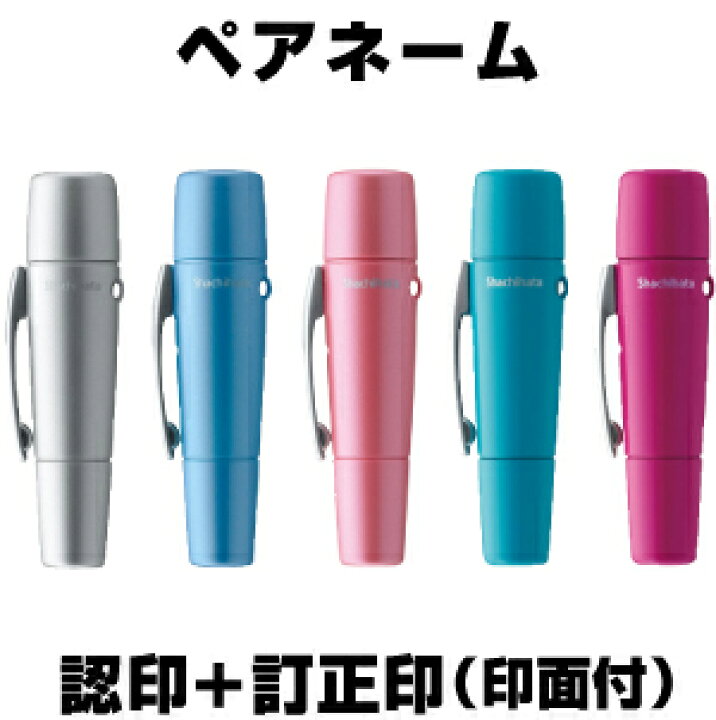 楽天市場 ポスト投函送料無料 シヤチハタ ペアネーム 別注品 シャチハタ 6mm 9mm はんこ 印鑑 ネーム印 認印 訂正印 ツインネーム セット 浸透印 判子 スタンプ ハンコ べんり かわいい おしゃれ しゃちはた ナース ナースグッズ 看護師 シャチハタ6 シャチハタ9