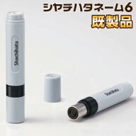 シヤチハタ ネーム6 既製品 6mm シャチハタ 印面付き 浸透印 認印 訂正印 判子 はんこ 印鑑 スタンプ ハ…