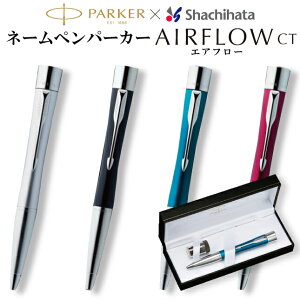 印鑑付きボールペン パーカーの人気商品 通販 価格比較 価格 Com