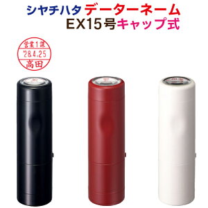 先生 はんこ 日付の人気商品 通販 価格比較 価格 Com