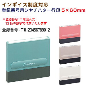 `yC{CX o^ԍp V`n^ s 5×60mmz(ʒi) Ki o^ԍ Əԍ C{CXxΉX^v C{CXxΉ ېŎƎ ő΍ V`n^ Xstamp