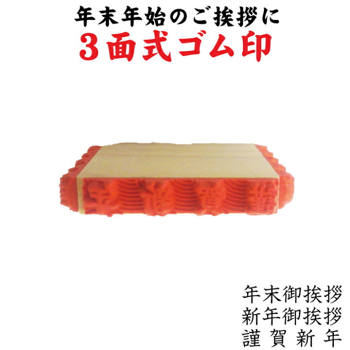 楽天市場 ポスト投函送料無料 ゴロはん 名刺用 年賀状 年末年始 ご挨拶スタンプ 年末御挨拶 新年御挨拶 謹賀新年 ゴム印 スタンプ Kp スタンプラボ インフィニティ