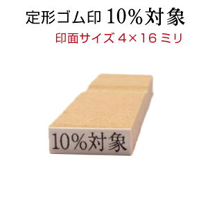 ` S y10Ώہzi4×16mmj ؐ ̂ז kp  ΍ ő΍ őΉ ŗ i\ \i i\L  10 10% ͂ X^v 10%S