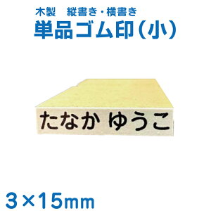 yOX^vzPiS3×15mmpi/ؐjyȂ܂X^v wZ w ۈ牀 ۈ珊   w X^v nR ͂ q l[ O v[g  