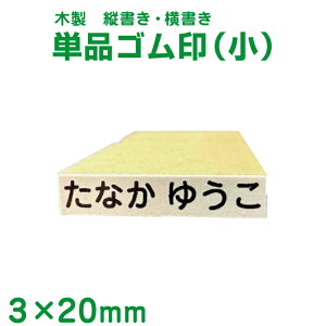 yOX^vzPiS3×20mmpi/ؐjyȂ܂X^v w ۈ牀 ۈ珊  X^v nR ͂ q l[  j OnR Ԃ c wZ 