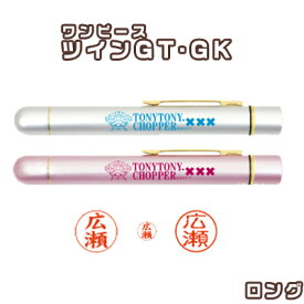 楽天市場 One Piece 印鑑 ハンコ 日用品雑貨 文房具 手芸 の通販